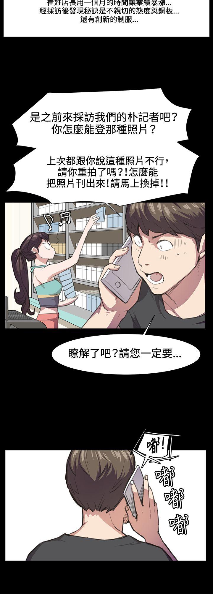 [韩国漫画] 深夜便利店 爱情,巨乳大奶#[26P]-20