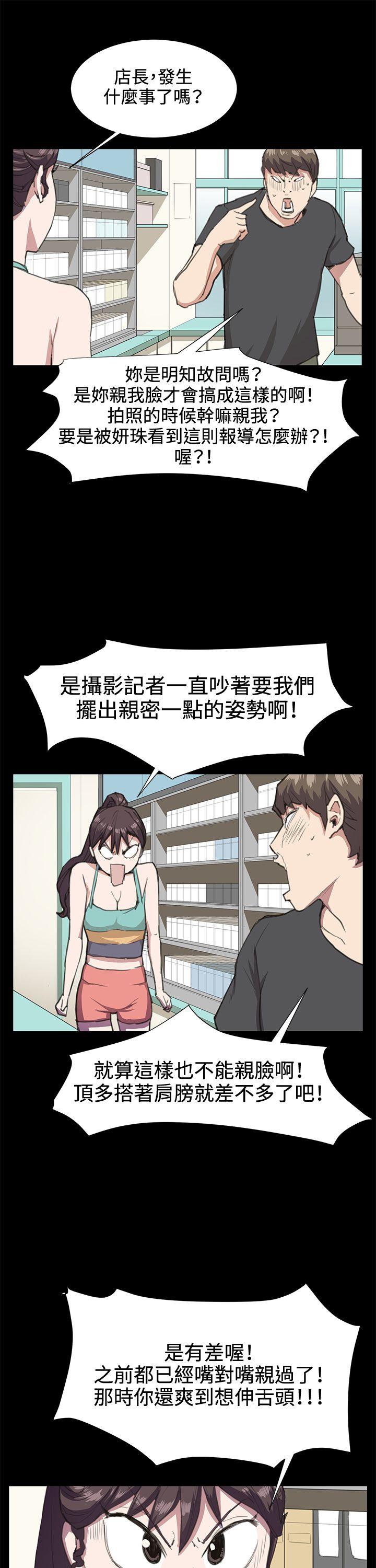 [韩国漫画] 深夜便利店 爱情,巨乳大奶#[26P]-21