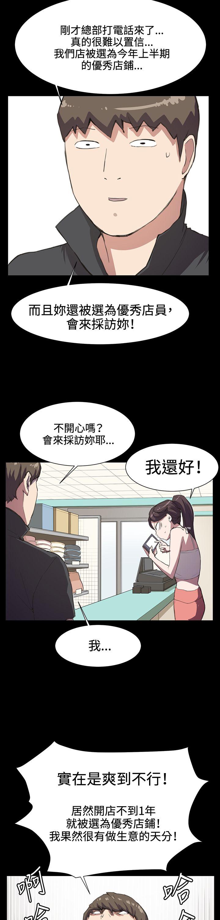 [韩国漫画] 深夜便利店 爱情,巨乳大奶#[26P]-9