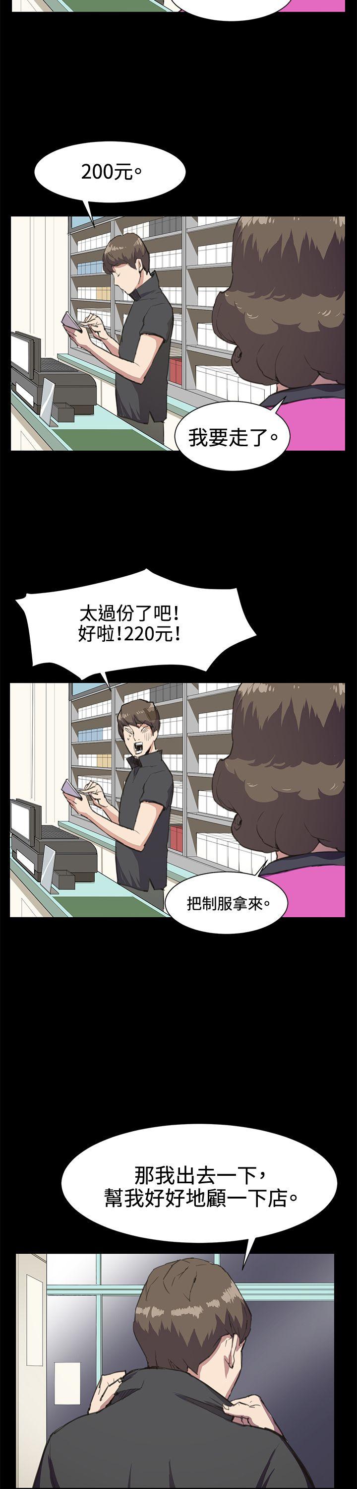 [韩国漫画] 深夜便利店 爱情,巨乳大奶#[26P]-18