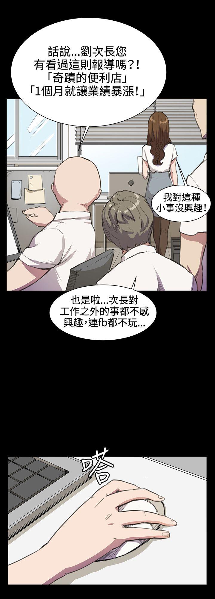 [韩国漫画] 深夜便利店 爱情,巨乳大奶#[26P]-5