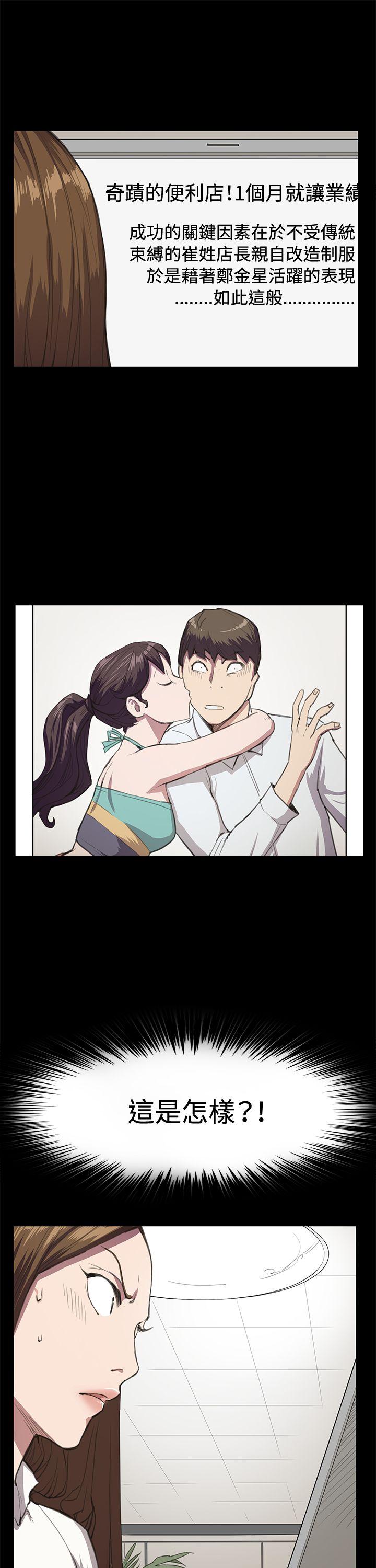 [韩国漫画] 深夜便利店 爱情,巨乳大奶#[26P]-6