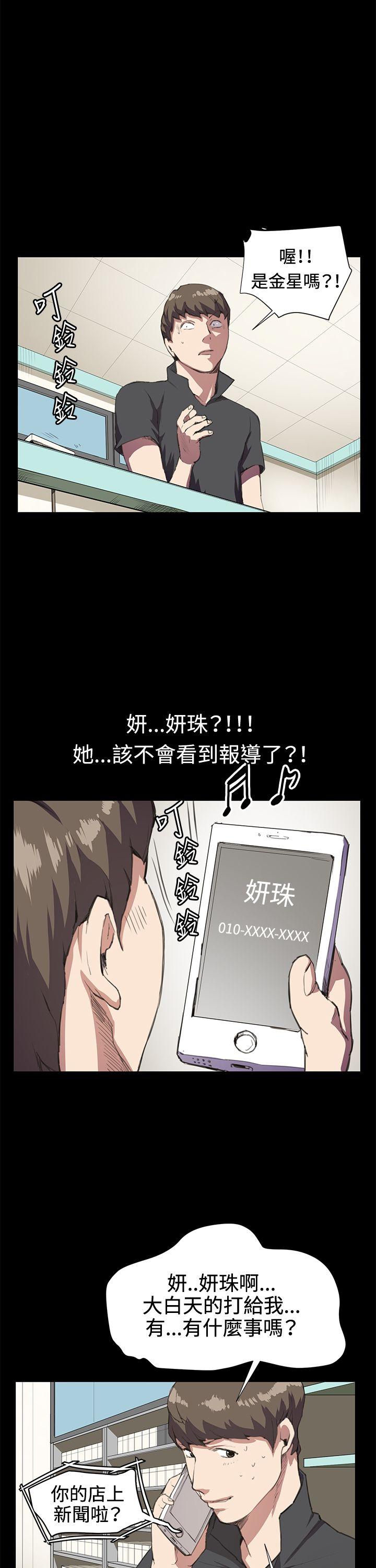 [韩国漫画] 深夜便利店 爱情,巨乳大奶#[26P]-8