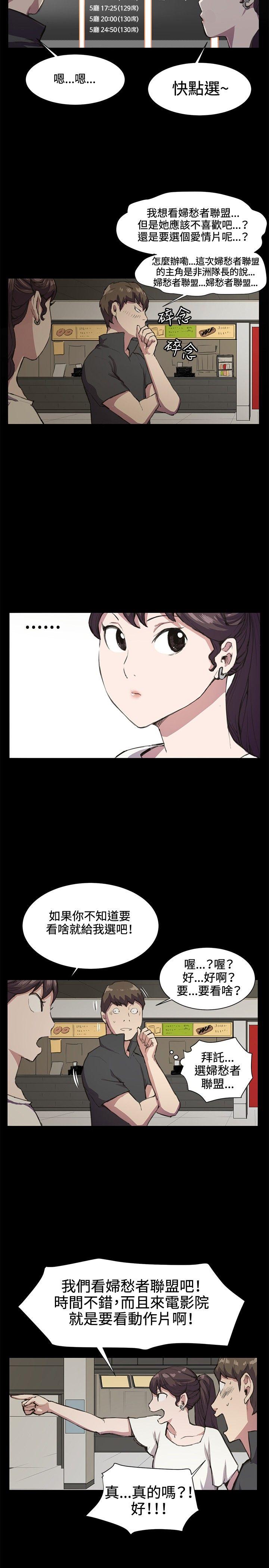 [韩国漫画] 深夜便利店 爱情,巨乳大奶#[20P]-10