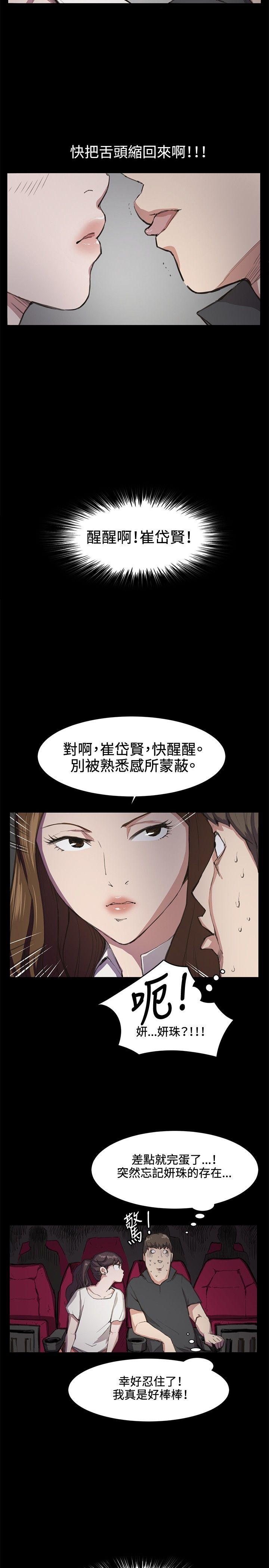 [韩国漫画] 深夜便利店 爱情,巨乳大奶#[20P]-14