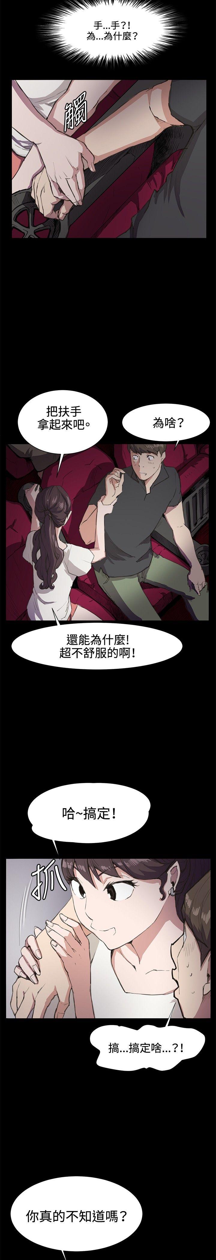 [韩国漫画] 深夜便利店 爱情,巨乳大奶#[20P]-15