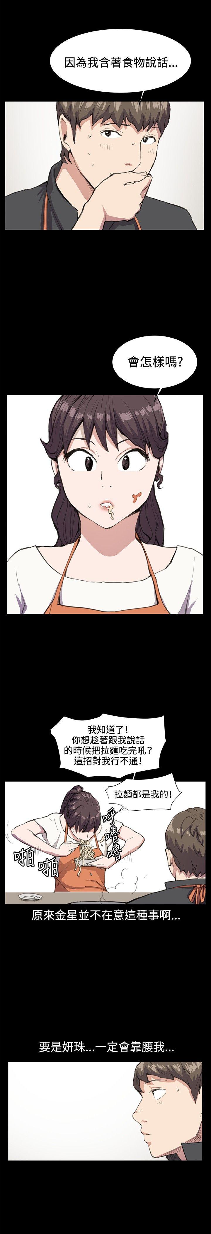 [韩国漫画] 深夜便利店 爱情,巨乳大奶#[20P]-6