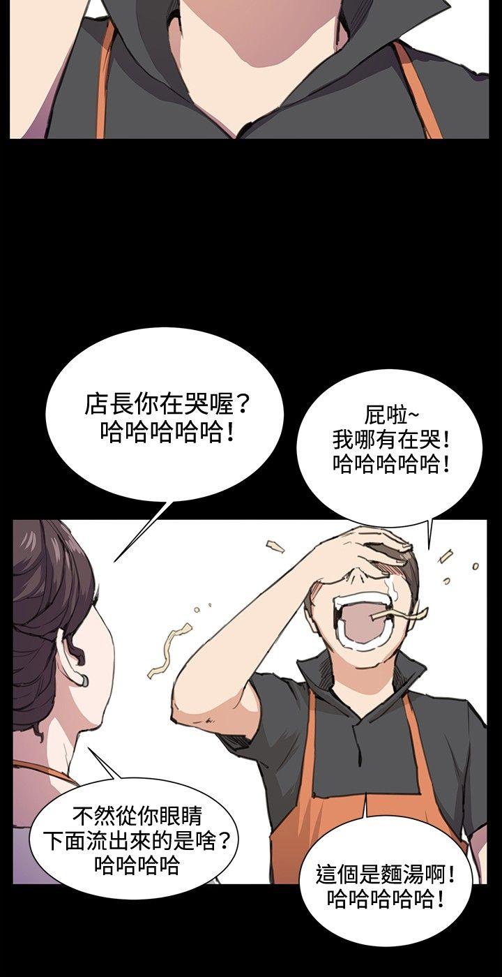 [韩国漫画] 深夜便利店 爱情,巨乳大奶#[20P]-8