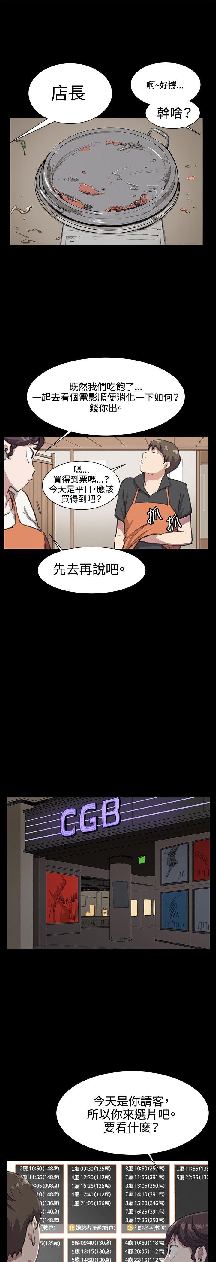 [韩国漫画] 深夜便利店 爱情,巨乳大奶#[20P]-9