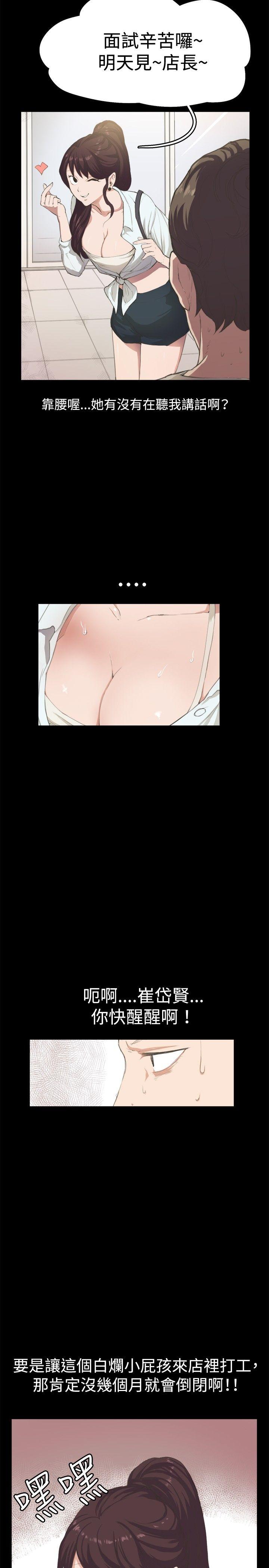 [韩国漫画] 深夜便利店 爱情,巨乳大奶#[22P]-10