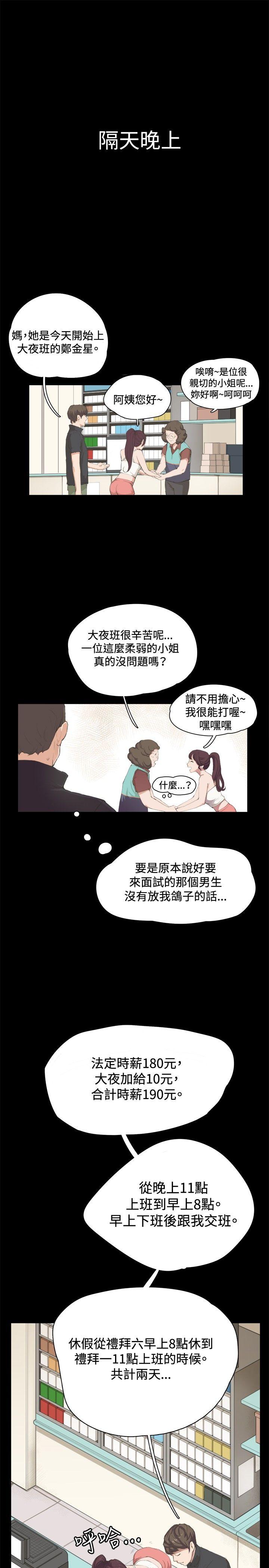[韩国漫画] 深夜便利店 爱情,巨乳大奶#[22P]-12