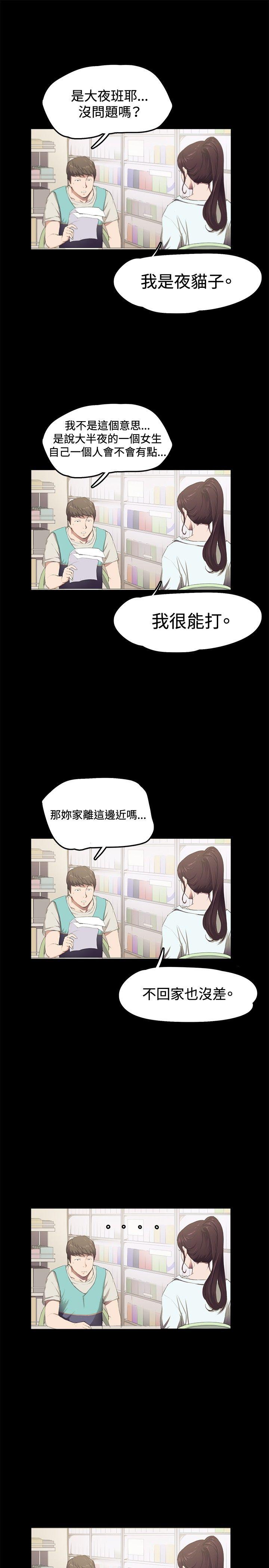 [韩国漫画] 深夜便利店 爱情,巨乳大奶#[22P]-5