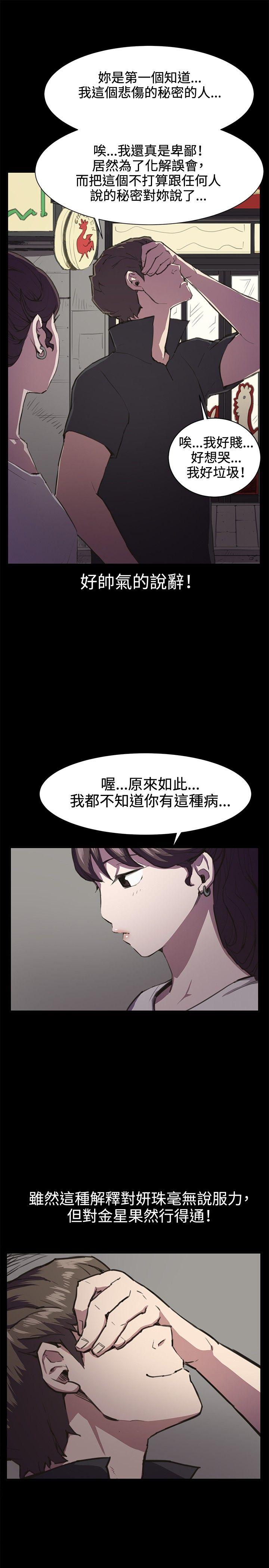 [韩国漫画] 深夜便利店 爱情,巨乳大奶#[21P]-13