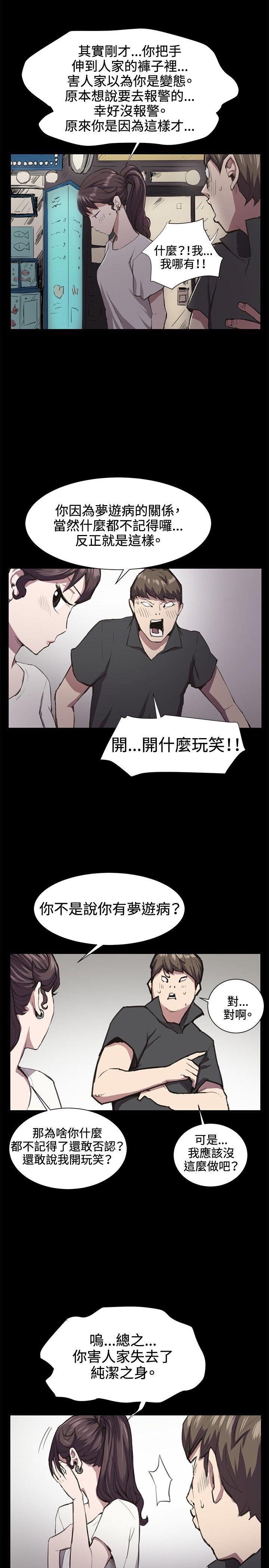 [韩国漫画] 深夜便利店 爱情,巨乳大奶#[21P]-14