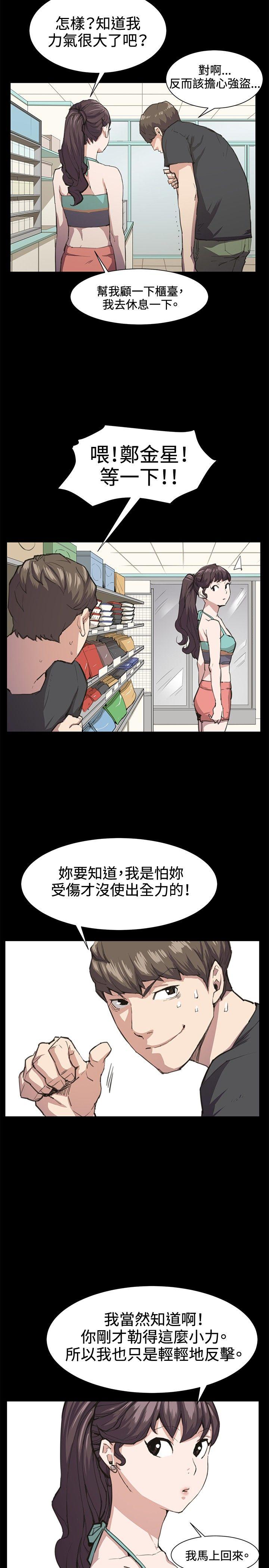 [韩国漫画] 深夜便利店 爱情,巨乳大奶#[21P]-10