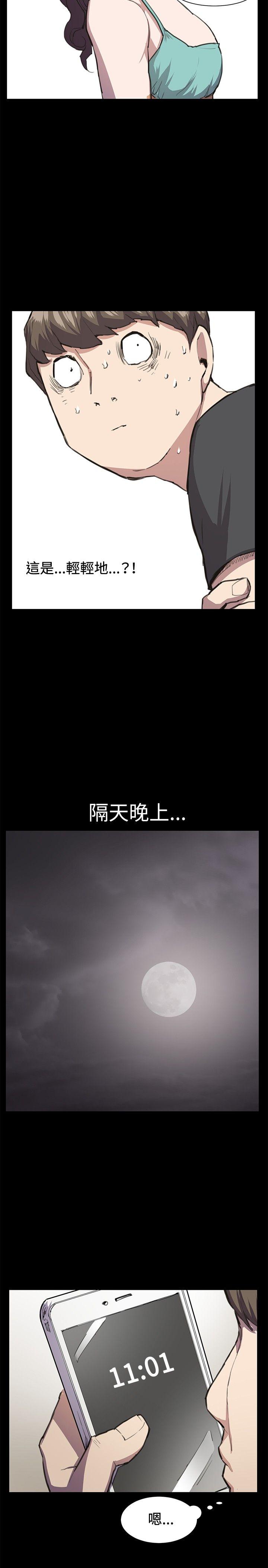 [韩国漫画] 深夜便利店 爱情,巨乳大奶#[21P]-11