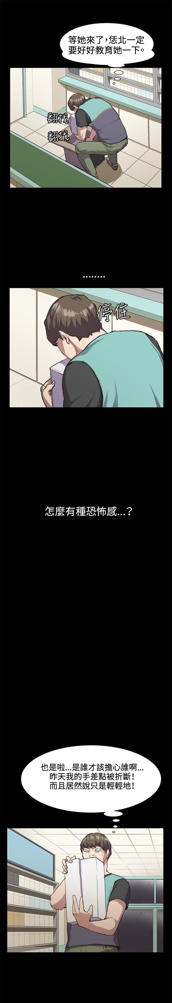 [韩国漫画] 深夜便利店 爱情,巨乳大奶#[21P]-13