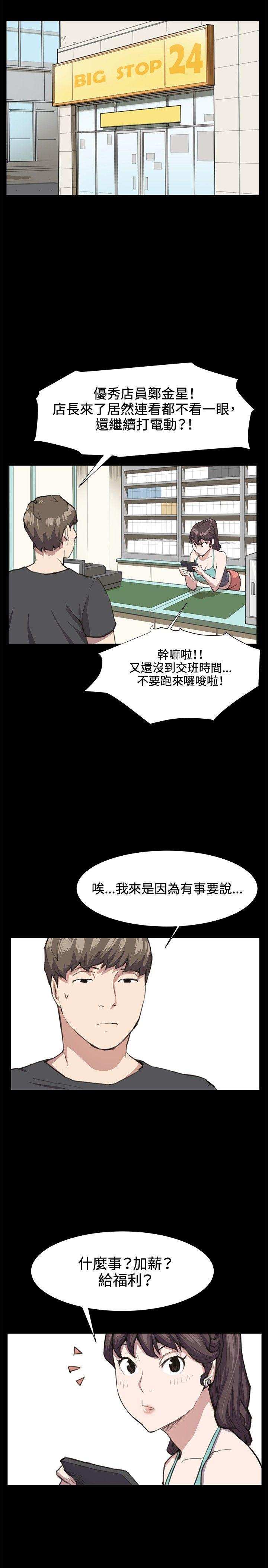 [韩国漫画] 深夜便利店 爱情,巨乳大奶#[21P]-3