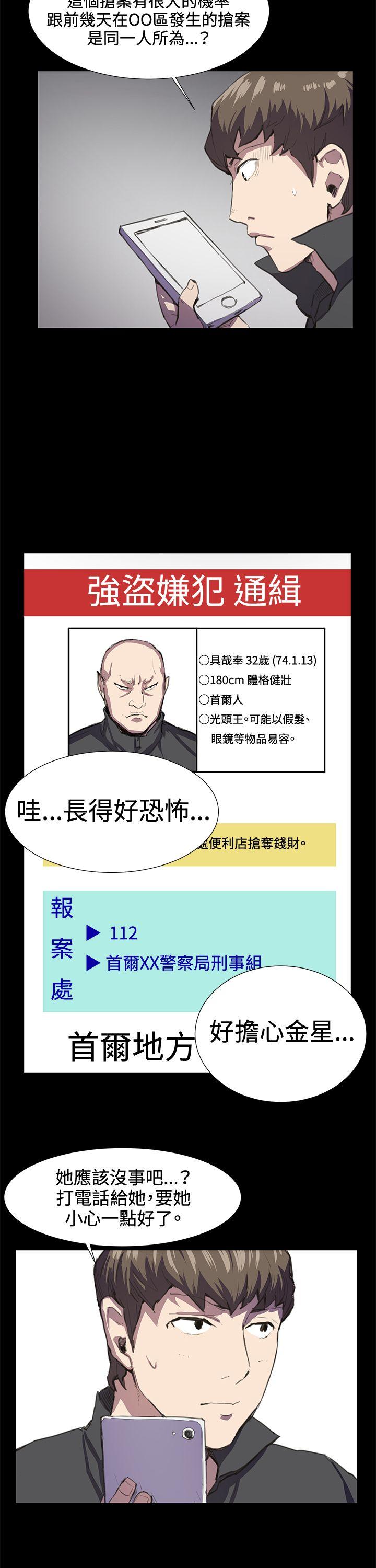 [韩国漫画] 深夜便利店 爱情,巨乳大奶#[28P]-17
