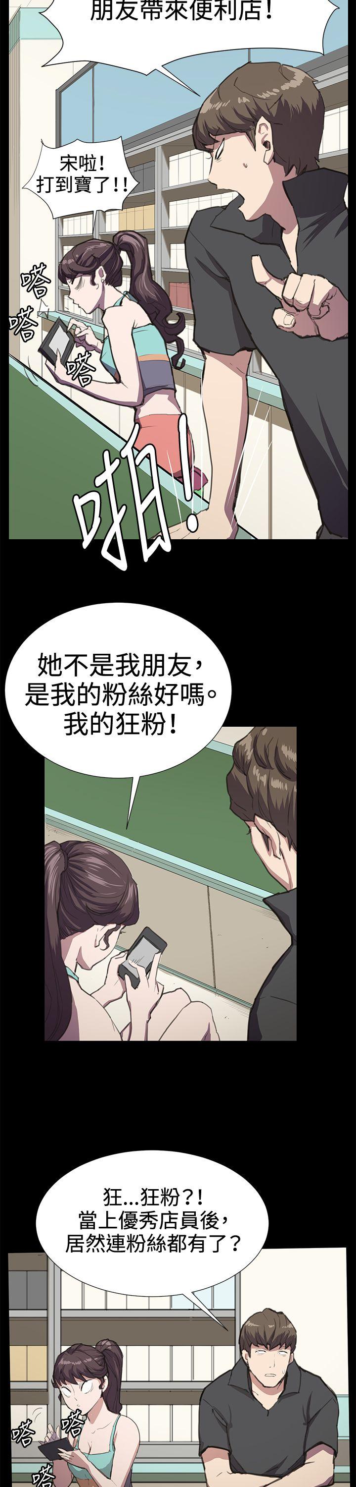 [韩国漫画] 深夜便利店 爱情,巨乳大奶#[28P]-7