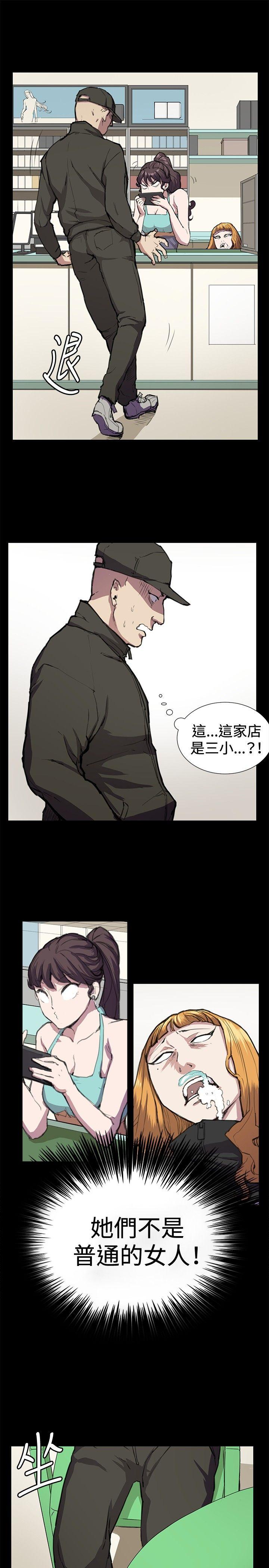 [韩国漫画] 深夜便利店 爱情,巨乳大奶#[26P]-10