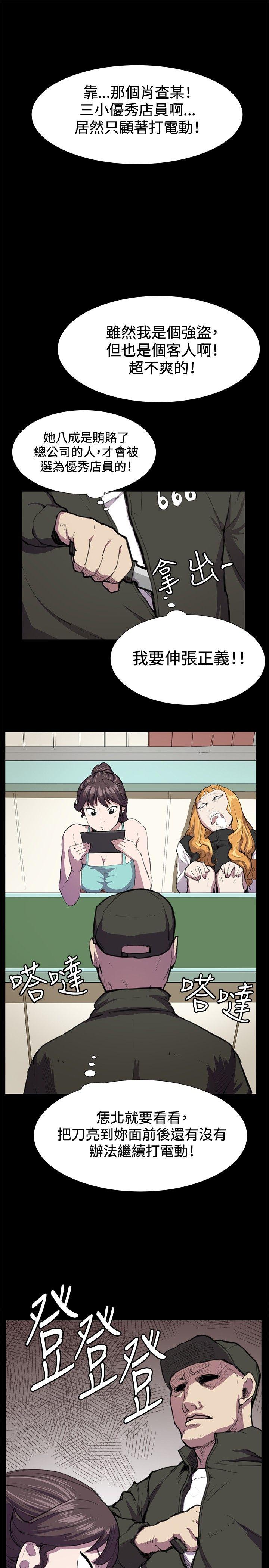 [韩国漫画] 深夜便利店 爱情,巨乳大奶#[26P]-13