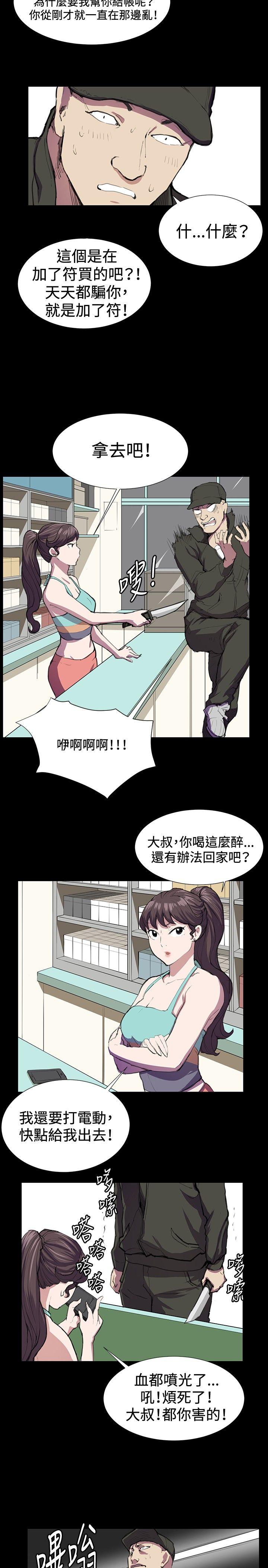 [韩国漫画] 深夜便利店 爱情,巨乳大奶#[26P]-18