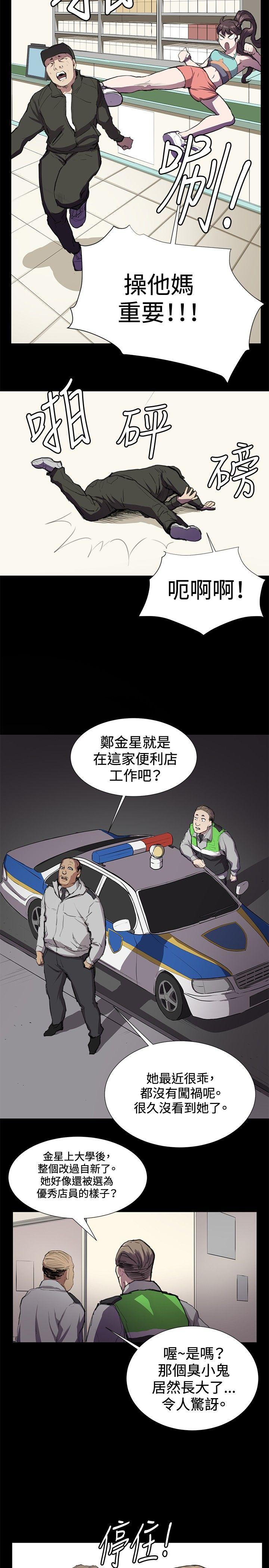 [韩国漫画] 深夜便利店 爱情,巨乳大奶#[26P]-22