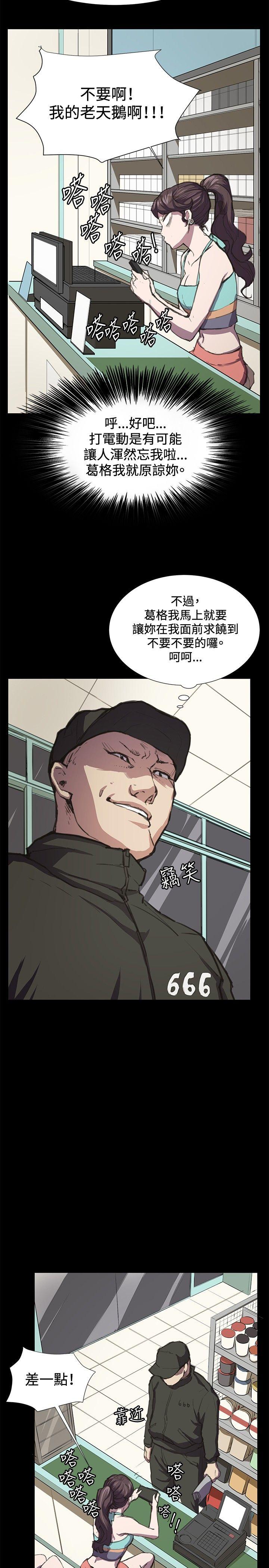 [韩国漫画] 深夜便利店 爱情,巨乳大奶#[26P]-4