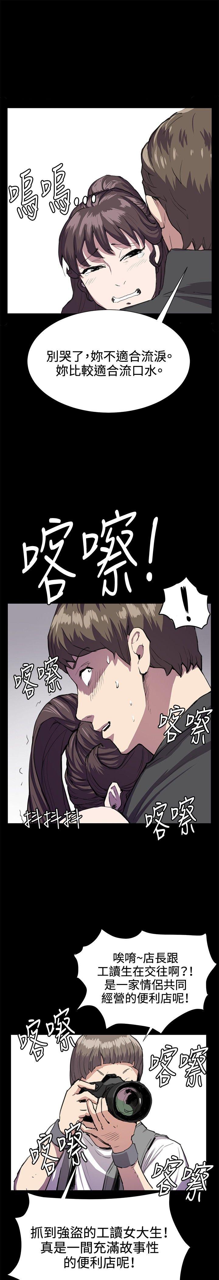 [韩国漫画] 深夜便利店 爱情,巨乳大奶#[32P]-12