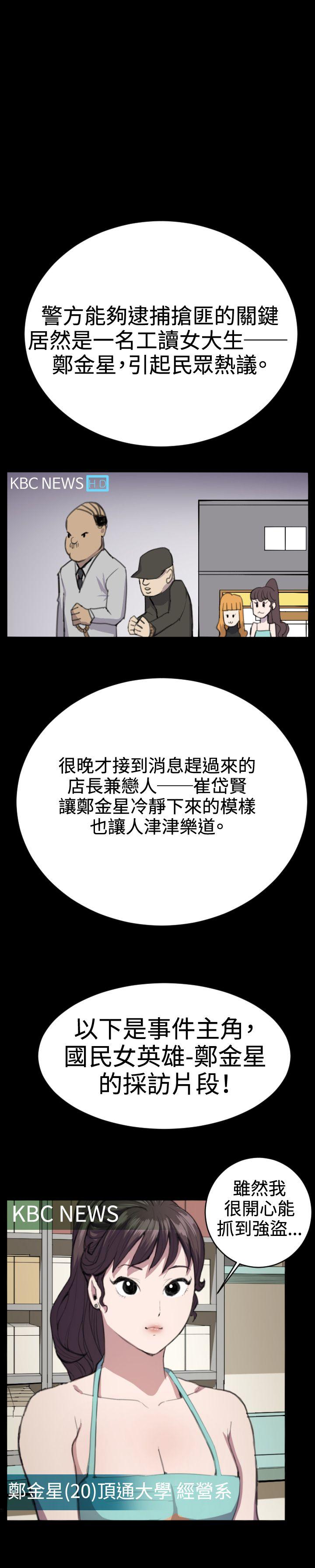 [韩国漫画] 深夜便利店 爱情,巨乳大奶#[32P]-16