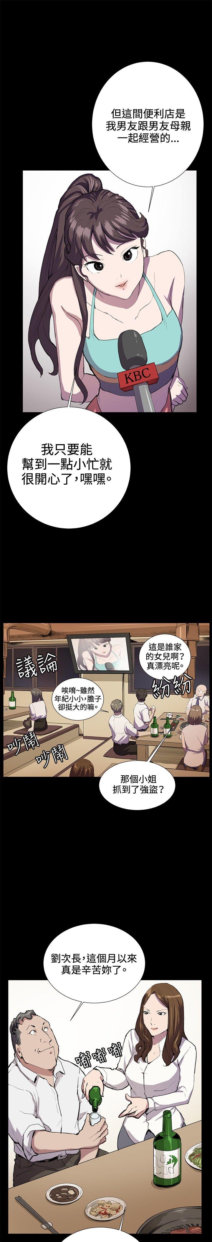 [韩国漫画] 深夜便利店 爱情,巨乳大奶#[32P]-17