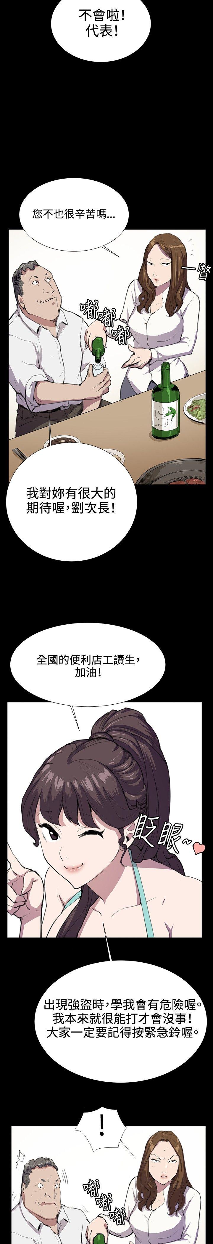 [韩国漫画] 深夜便利店 爱情,巨乳大奶#[32P]-18