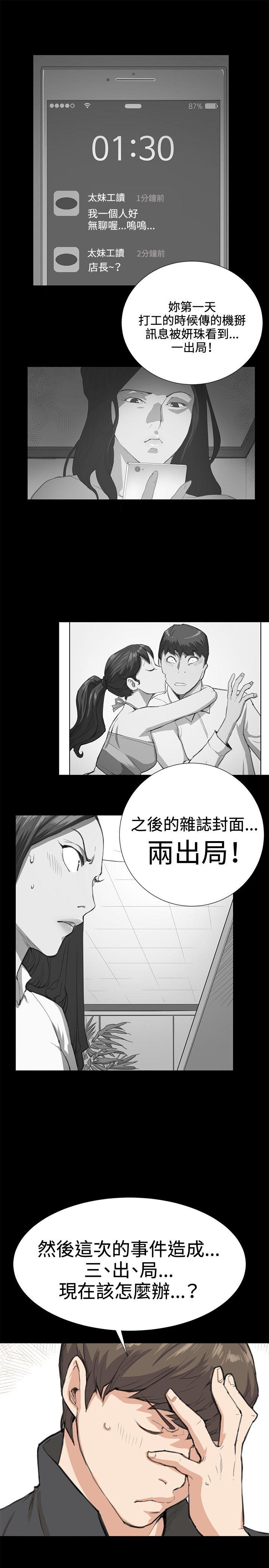 [韩国漫画] 深夜便利店 爱情,巨乳大奶#[32P]-24