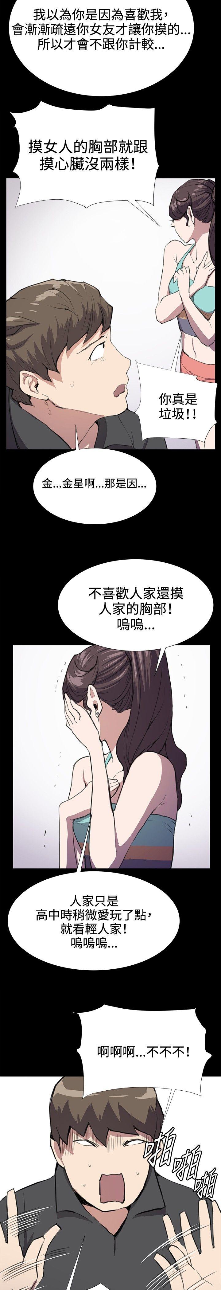 [韩国漫画] 深夜便利店 爱情,巨乳大奶#[32P]-27