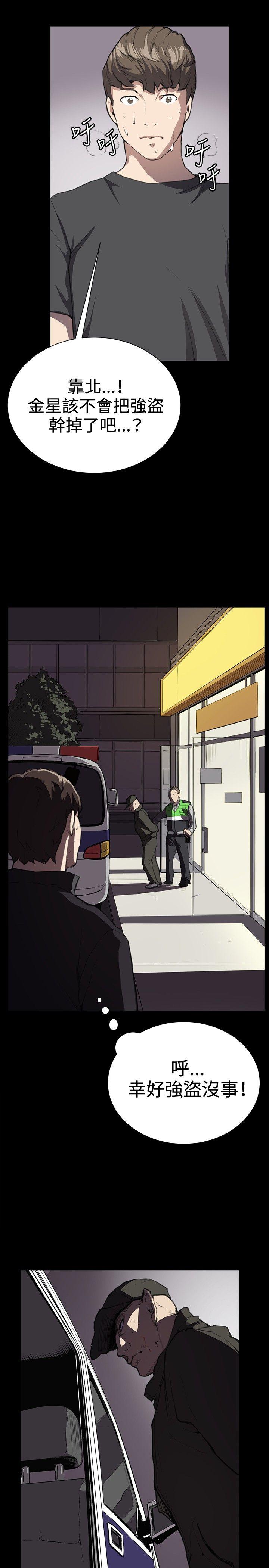 [韩国漫画] 深夜便利店 爱情,巨乳大奶#[32P]-3