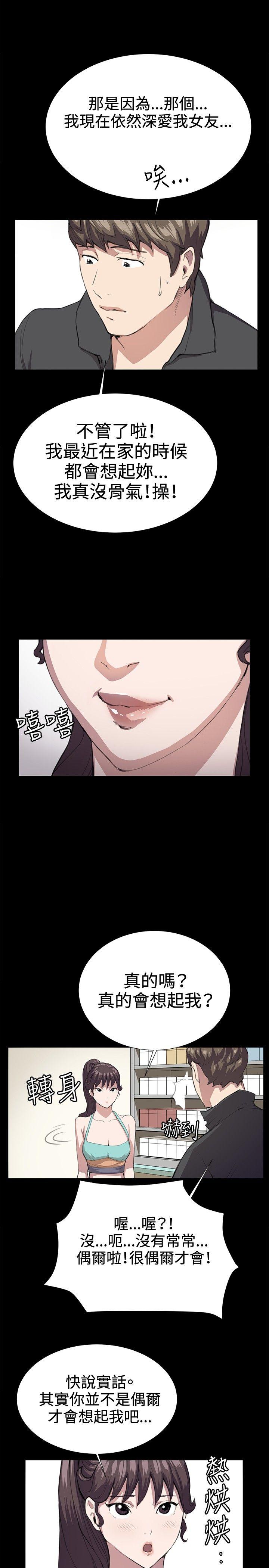 [韩国漫画] 深夜便利店 爱情,巨乳大奶#[32P]-30