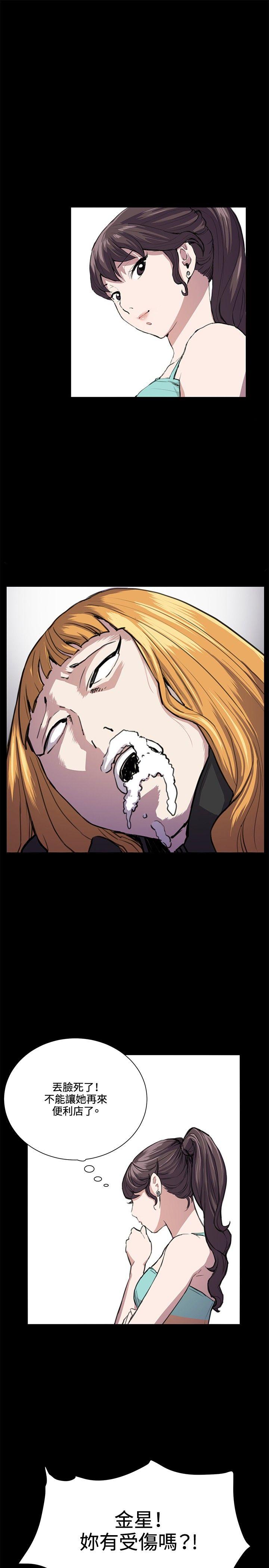 [韩国漫画] 深夜便利店 爱情,巨乳大奶#[32P]-9
