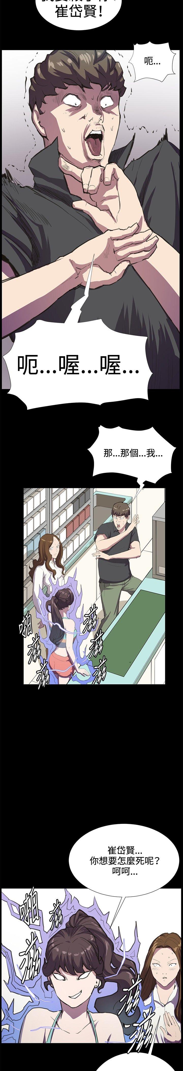 [韩国漫画] 深夜便利店 爱情,巨乳大奶#[30P]-10
