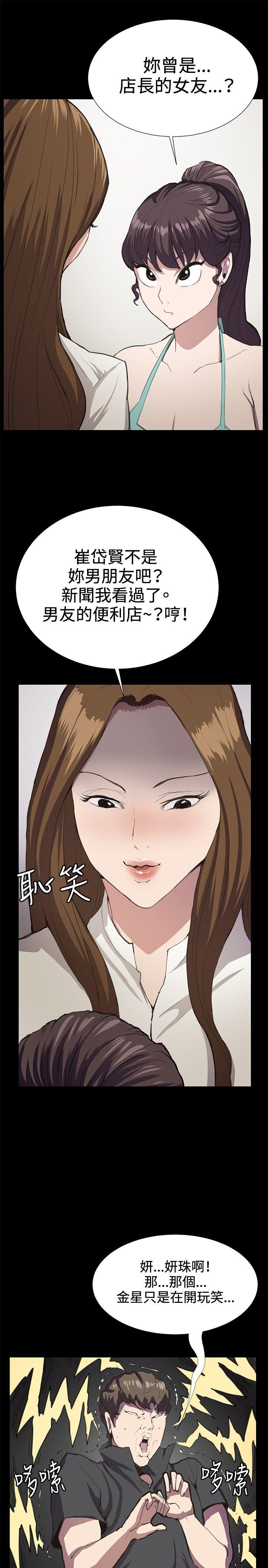 [韩国漫画] 深夜便利店 爱情,巨乳大奶#[30P]-13