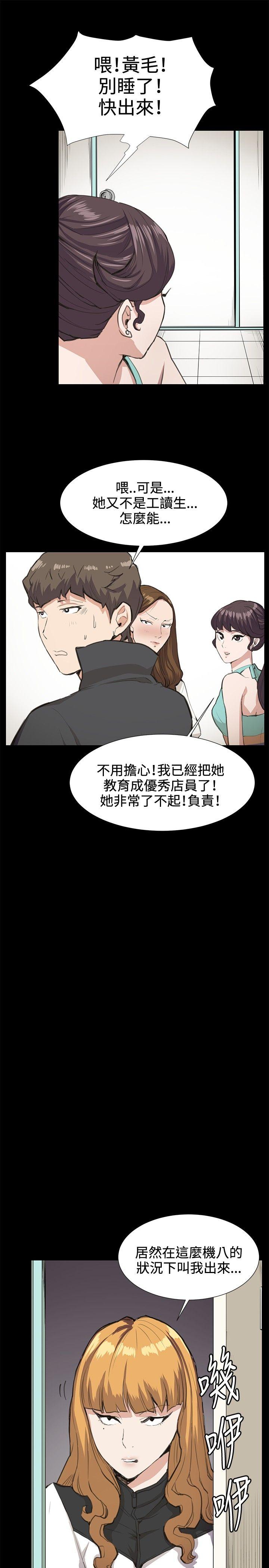 [韩国漫画] 深夜便利店 爱情,巨乳大奶#[30P]-17