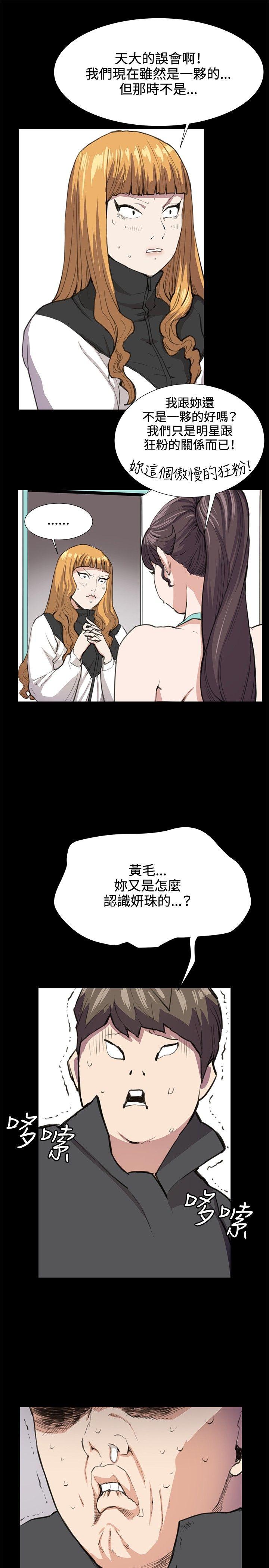 [韩国漫画] 深夜便利店 爱情,巨乳大奶#[30P]-20