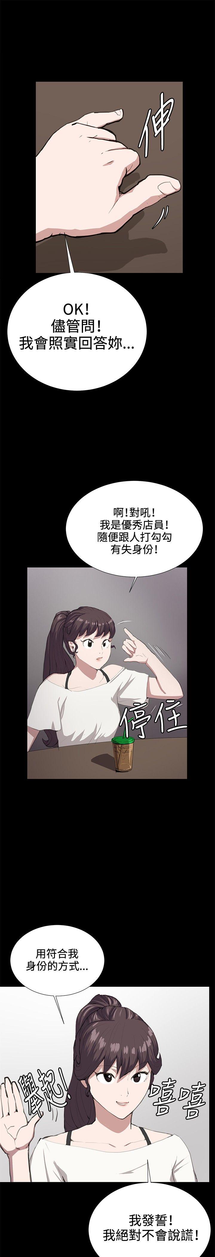 [韩国漫画] 深夜便利店 爱情,巨乳大奶#[30P]-24
