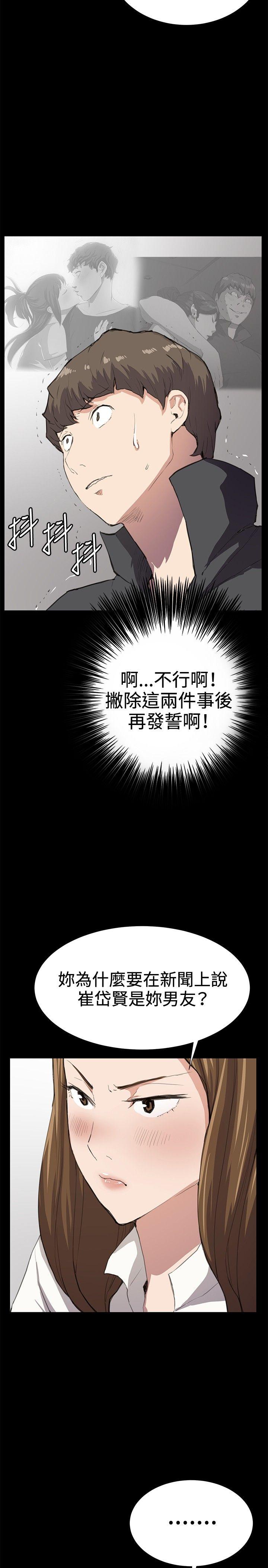 [韩国漫画] 深夜便利店 爱情,巨乳大奶#[30P]-25