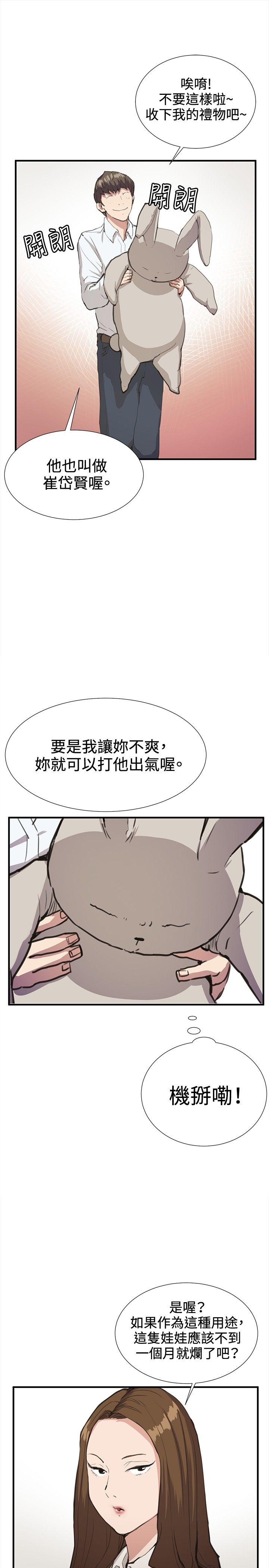 [韩国漫画] 深夜便利店 爱情,巨乳大奶#[30P]-5