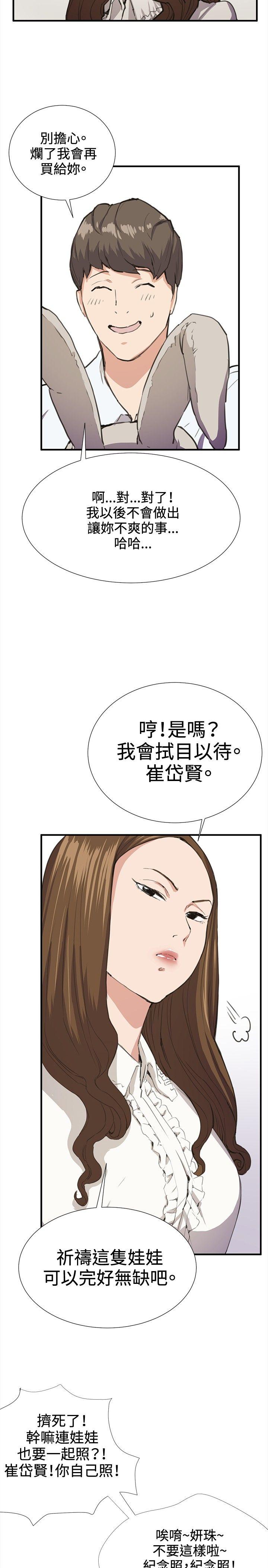 [韩国漫画] 深夜便利店 爱情,巨乳大奶#[30P]-6