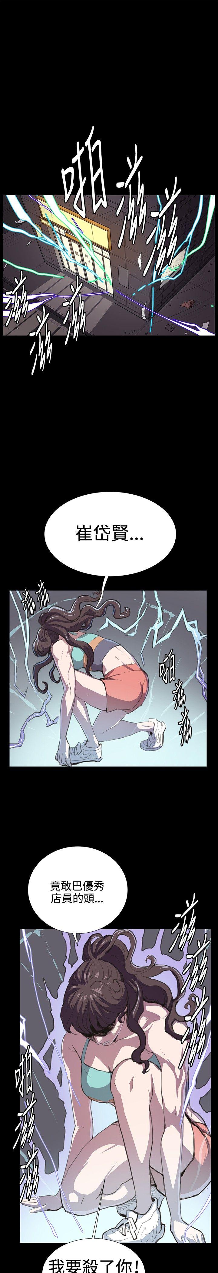 [韩国漫画] 深夜便利店 爱情,巨乳大奶#[30P]-9