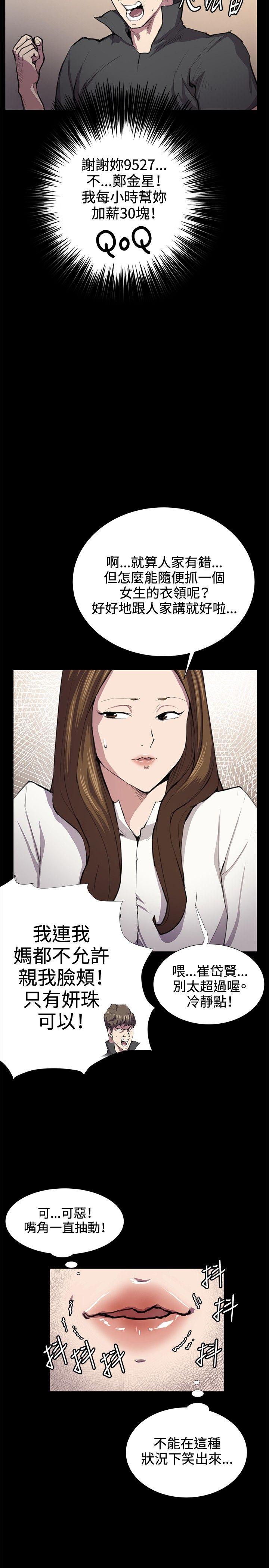 [Manhwa] Late night convenience store Love, big breasts#[40P]-15