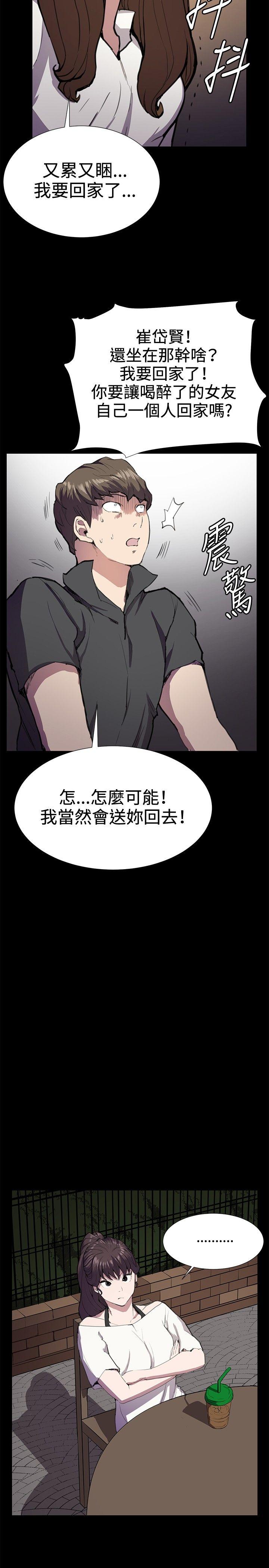 [Manhwa] Late night convenience store Love, big breasts#[40P]-19