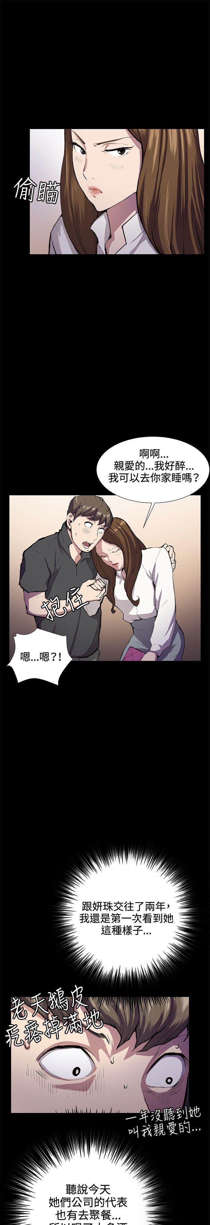 [Manhwa] Late night convenience store Love, big breasts#[40P]-21